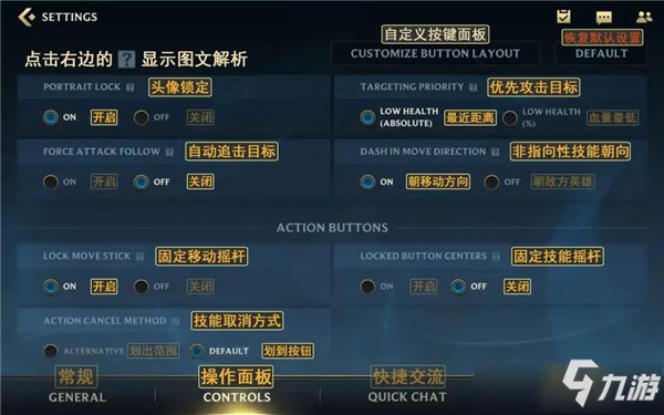 《英雄联盟》手游最全界面中文翻译