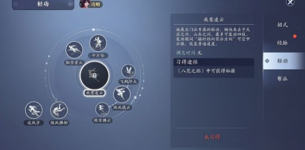 天涯明月刀手游離玉堂結局攻略 離玉堂伙伴技能屬性是什么