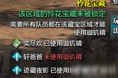 天涯明月刀手游璇玑镜使用方法