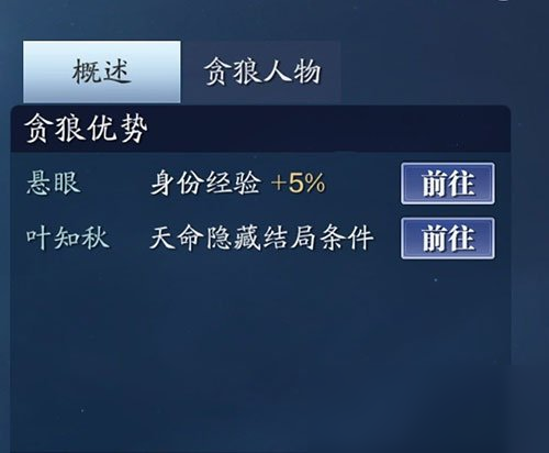 《天涯明月刀》星運選擇攻略