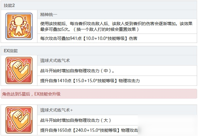 公主連結(jié)香織技能有哪些