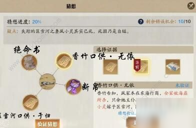 天涯明月刀手游区雪河案凶手是谁 区雪河案真相解析攻略