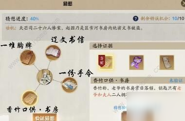 天涯明月刀手游区雪河案凶手是谁 区雪河案真相解析攻略