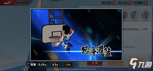 《灌篮高手》手游三角进攻体系阵容分享