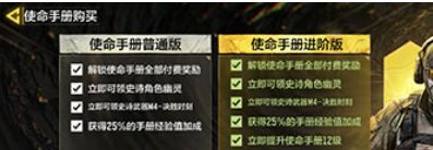 使命召唤手游通行证算首充吗