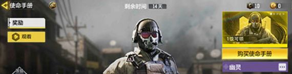 使命召唤手游通行证算首充吗
