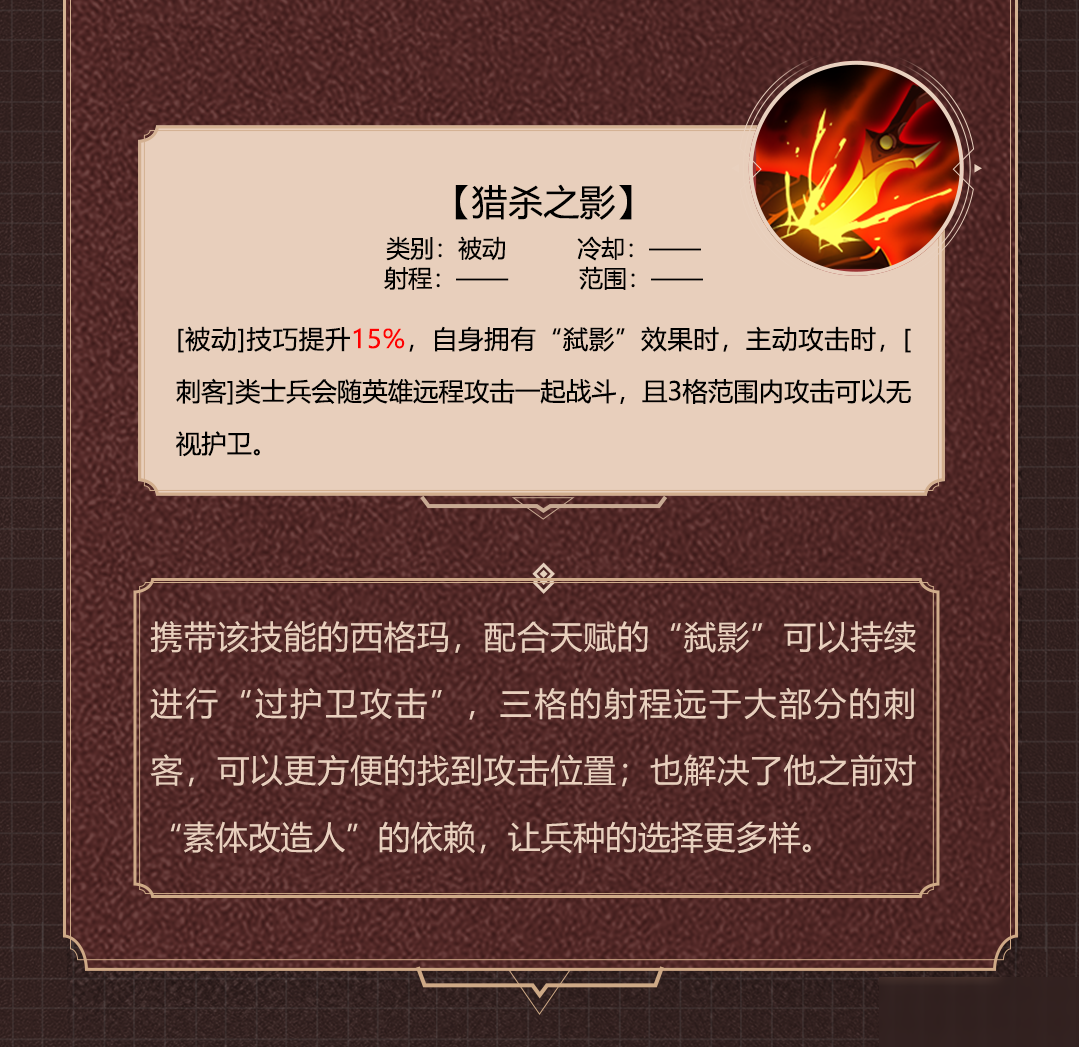 夢(mèng)幻模擬戰(zhàn)SP西格瑪技能介紹