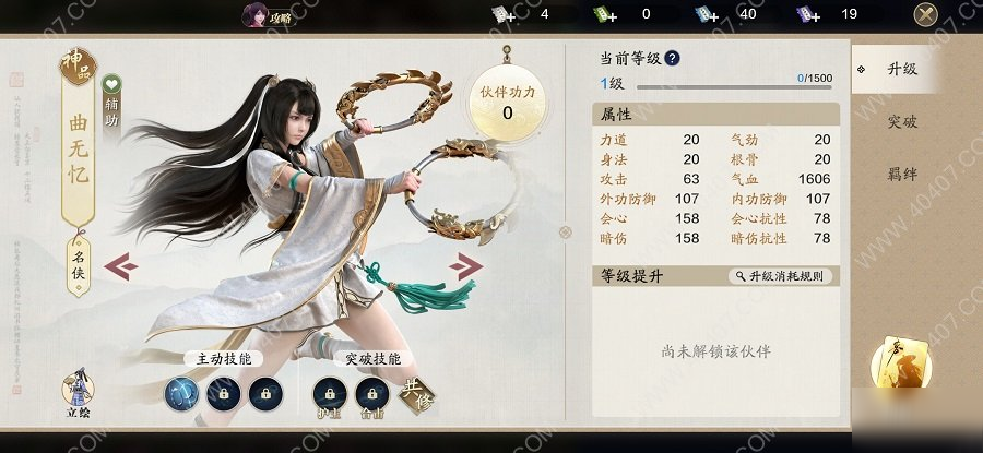 天涯明月刀手游伙伴哪个辅助好 曲无忆和百晓生强度评析