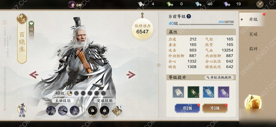 天涯明月刀手游伙伴哪个辅助好 曲无忆和百晓生强度评析
