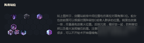 《云顶之弈》10.21版本灵魂莲华夜幽玩法攻略