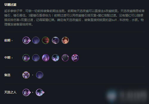 《云顶之弈》10.21版本灵魂莲华夜幽玩法攻略