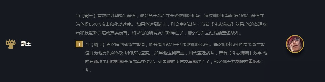 云顶之弈霸王有哪些