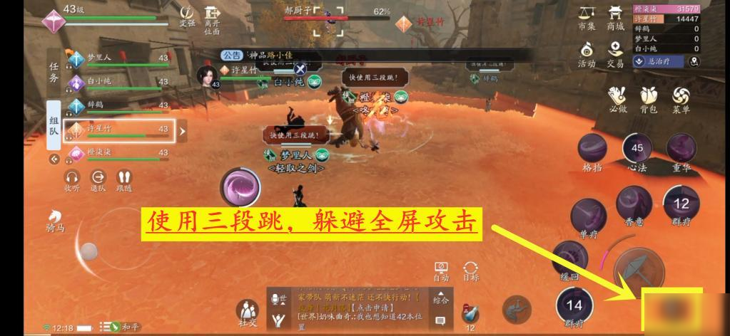 天涯明月刀手游42本攻略