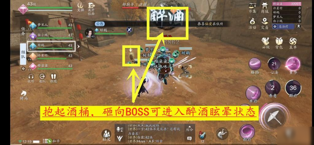 天涯明月刀手游42本攻略