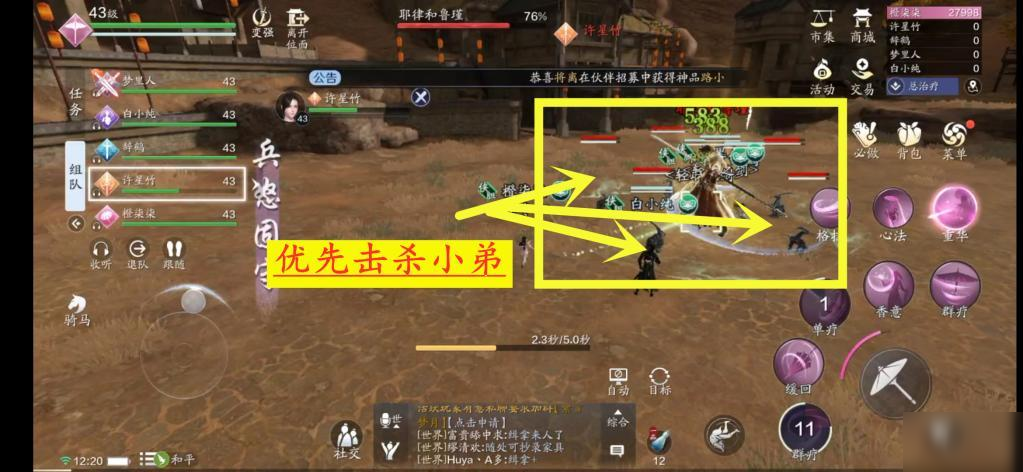 天涯明月刀手游42本攻略