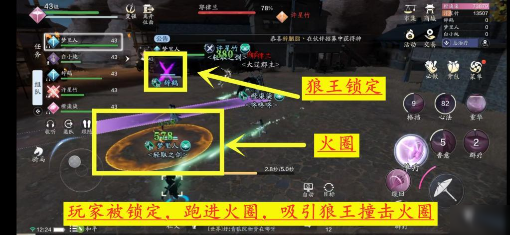 天涯明月刀手游42本攻略