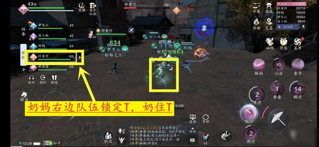 天涯明月刀手游42本攻略
