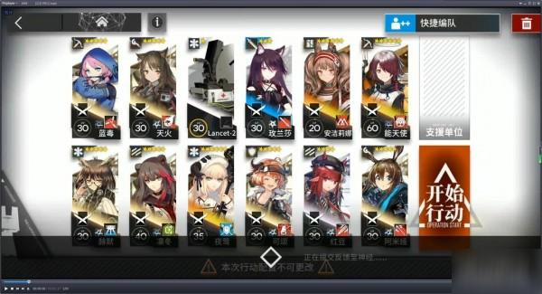 《明日方舟》PR-C-2通关攻略