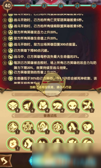 《剑与远征》主神试炼玩法攻略