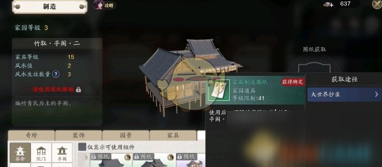 《天涯明月刀手游》抄录图纸使用攻略