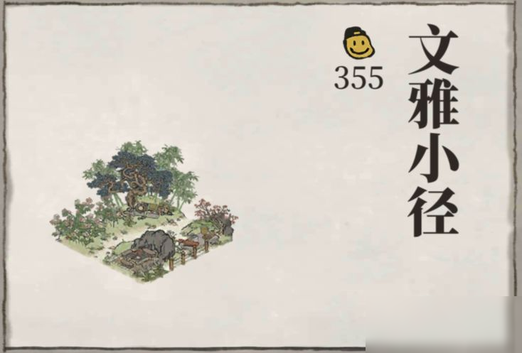 《江南百景圖》補(bǔ)天石建筑匯總介紹