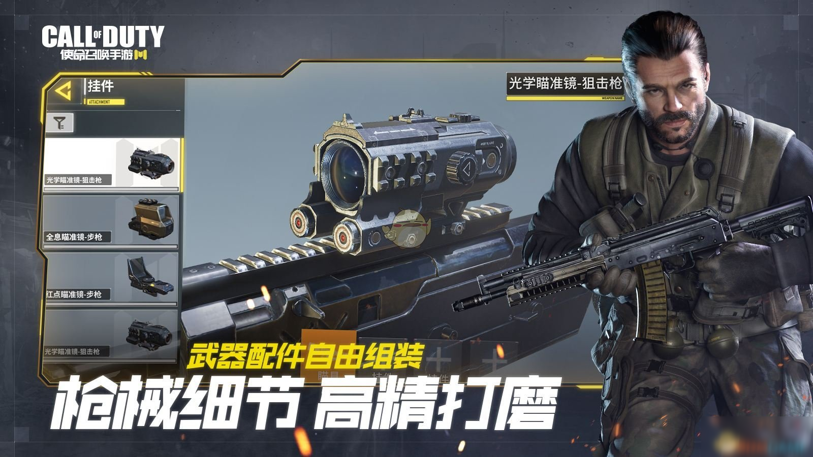 《使命召唤手游》狙击枪排名攻略
