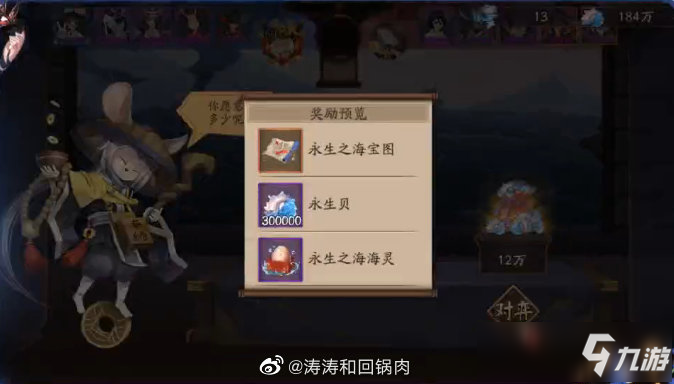 阴阳师铁鼠寻宝活动玩法攻略