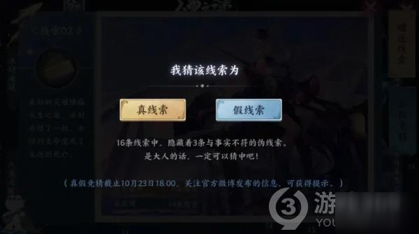 陰陽師人魚之謎探索永生之?；顒?dòng)攻略