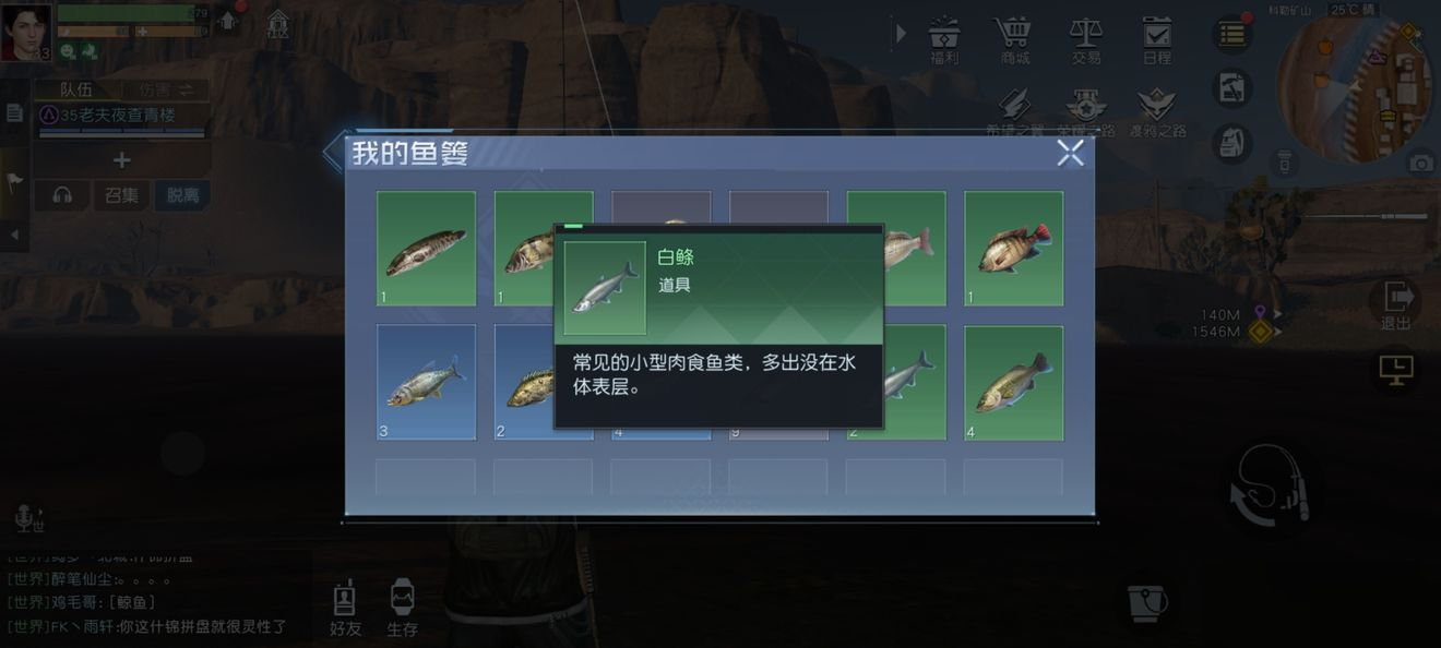 黎明覺醒釣魚點推薦