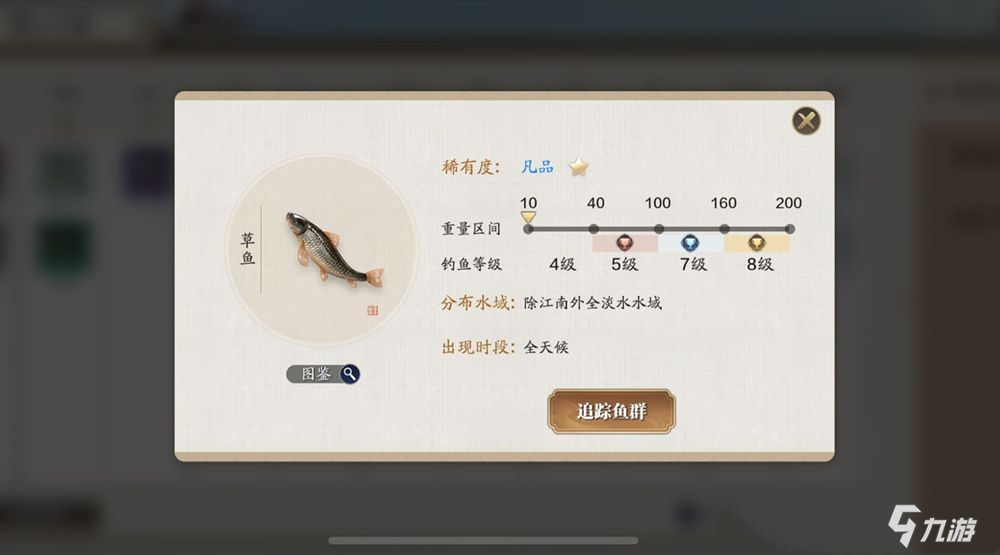 天涯明月刀草魚在哪里釣？釣魚位置地點匯總[多圖]