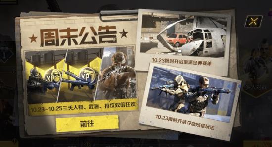 使命召唤手游终测福利 全网最全福利指南