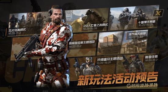 使命召唤手游终测福利 全网最全福利指南