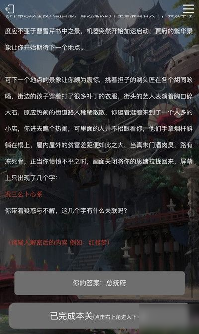 犯罪大师秦淮行答案是什么？1-3关正确答案解析