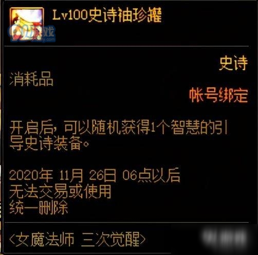 DNF女魔法師三次覺醒怎么玩 獎勵有哪些