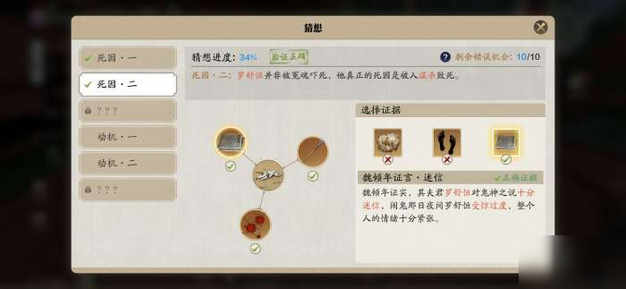 天涯明月刀手游倾园惊魂怎么做_案件倾园惊魂攻略