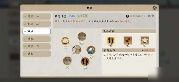 天涯明月刀手游倾园惊魂怎么做_案件倾园惊魂攻略
