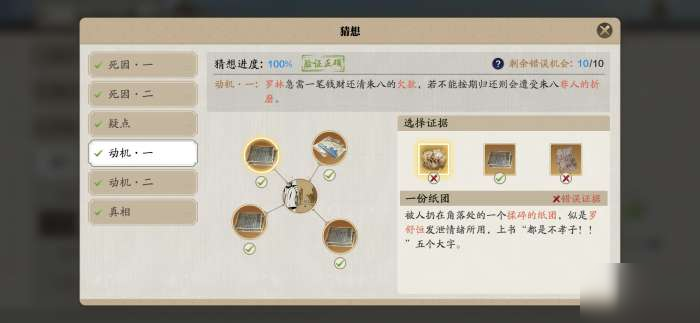 天涯明月刀手游倾园惊魂怎么做_案件倾园惊魂攻略