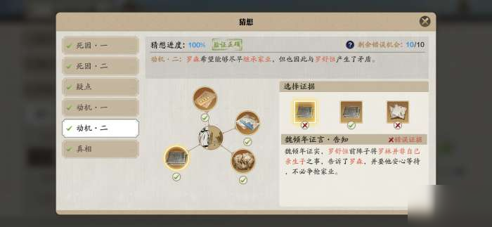 天涯明月刀手游倾园惊魂怎么做_案件倾园惊魂攻略
