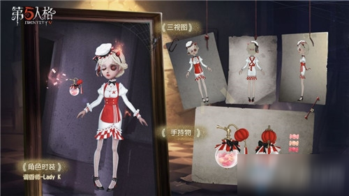 《第五人格》10月22日版本更新内容 肯德基联动2&万圣节活动