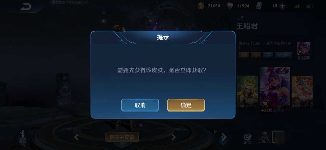 王者星元皮肤怎么用必须要先买吗