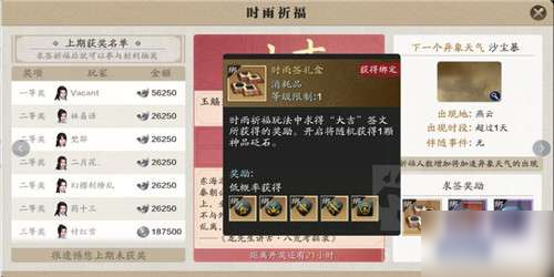 天涯明月刀手游砭石怎么获得_砭石获取方法汇总