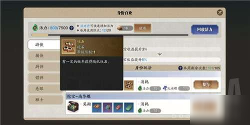 天涯明月刀手游砭石怎么获得_砭石获取方法汇总