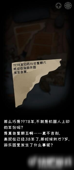 白鸟游乐园第三章通关攻略详解