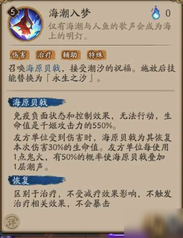 阴阳师千姬技能怎么样_SSR阶式神千姬技能介绍