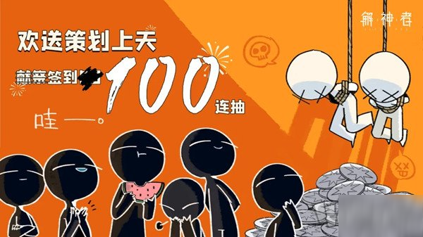 解神者10月23日更新了什么 不停機(jī)更新內(nèi)容一覽