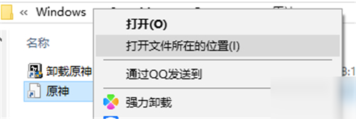 原神啟動器在哪 啟動器文件位置一覽