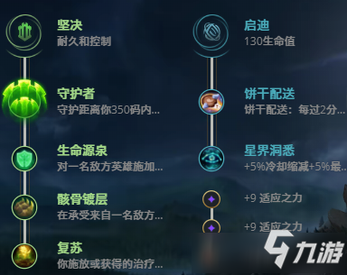 LOL10.21仙靈女巫 璐璐攻略