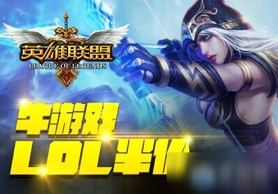 2020《LOL》10月23日半价