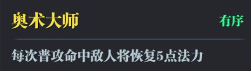 《魔淵之刃》冰錐法玩法攻略