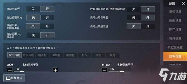 <a id='link_pop' class='keyword-tag' href='https://www.9game.cn/hpjy/'>和平精英</a>物资怎么最快拾取 快速捡包攻略